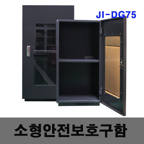 [제일안전]소형안전보호구함 JI-DG75