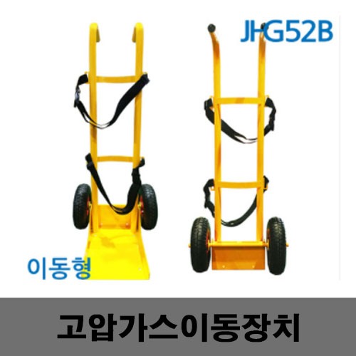 [제일안전]JI-G52B 가스거치대 바닥형