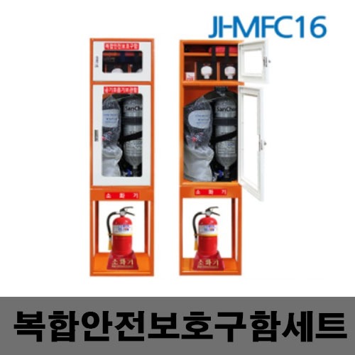 [제일안전]복합세트 JI-MFC16