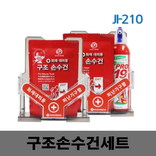 [제일안전]JI-210 구조손수건세트
