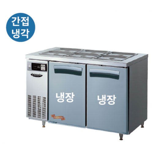 [라셀르] 냉장2칸LTB-1224R 간냉식 1200 반찬테이블