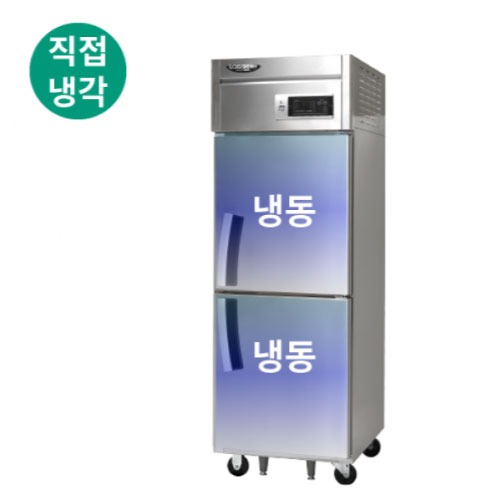 [라셀르] 냉동2칸LD-625F 직냉식 25 냉동