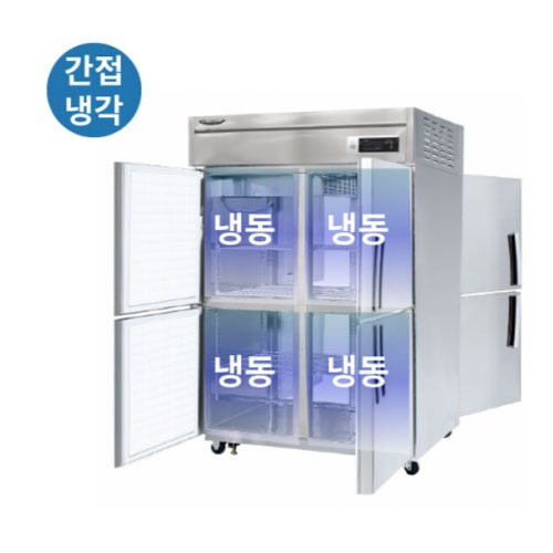 [라셀르] 냉동4칸LP-1045F 양문형 45 냉동