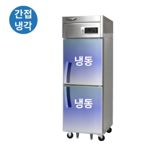 [라셀르]LS-525F 간냉식 25 냉동