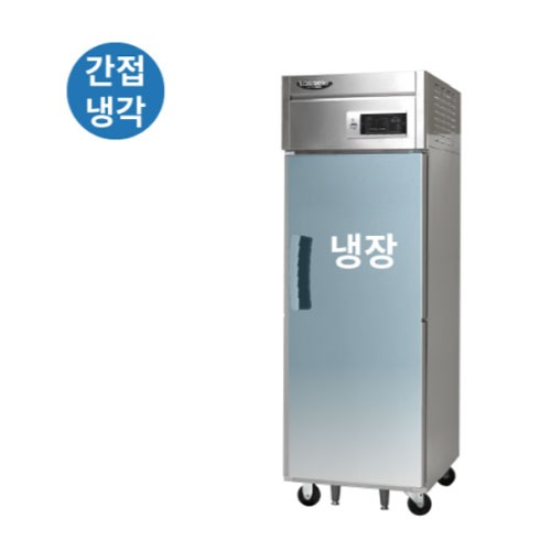 [라셀르] 냉장1칸LS-515R 간냉식 25 냉장(장도어)