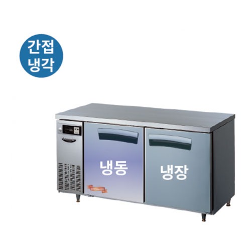 [라셀르] 냉장1칸+냉동1칸LT-1524RF 간냉식 1500 냉장냉동테이블