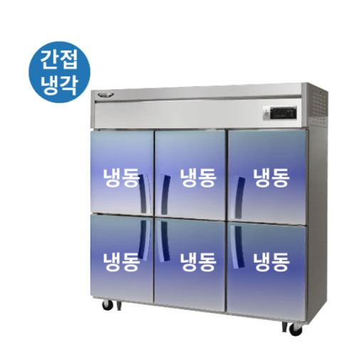 [라셀르]LS-1665F 간냉식 65 냉동