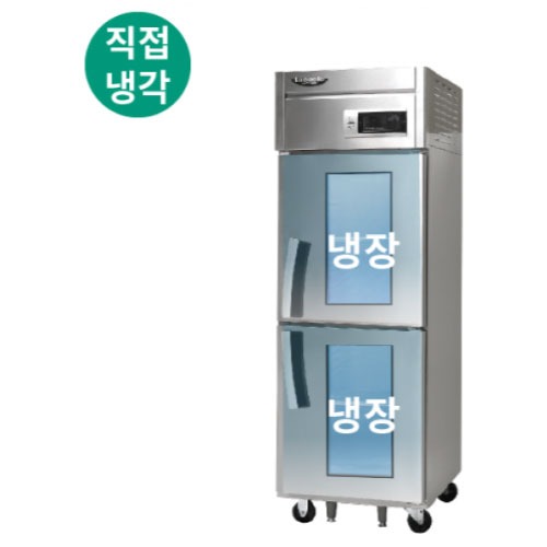 [라셀르] 냉장2칸LD-625R-2GL 직냉식 25 냉장