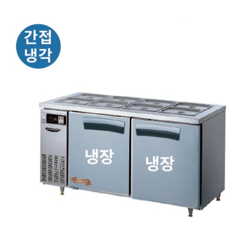 [라셀르] 냉장2칸LTB-1524R 간냉식 1500 반찬테이블