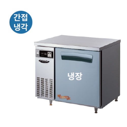 [라셀르]LT-914R 간냉식 900 냉장테이블