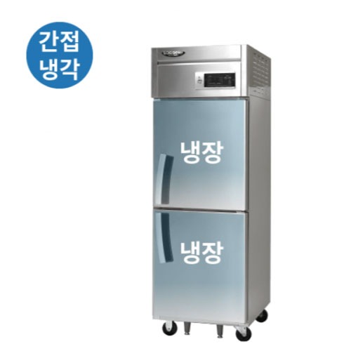 [라셀르]LS-525R 간냉식 25 냉장