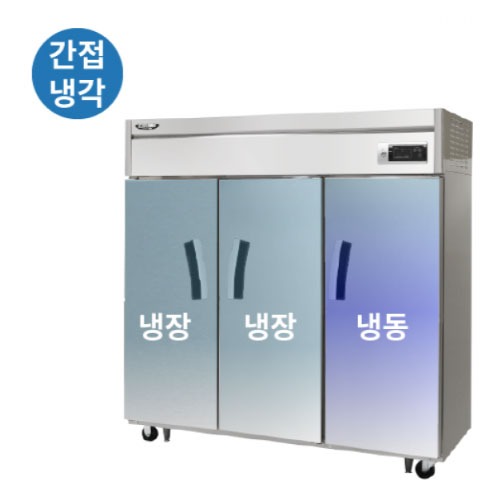 [라셀르] 냉장2칸+냉동1칸LS-1635RF 간냉식 65 기존(장도어)