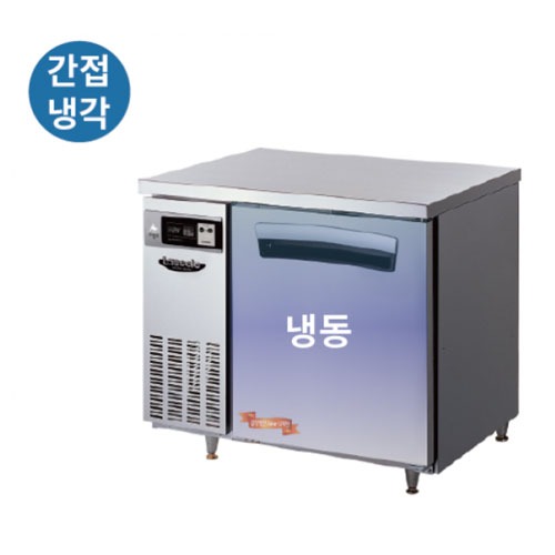 [라셀르]LT-914F 간냉식 900 냉동테이블