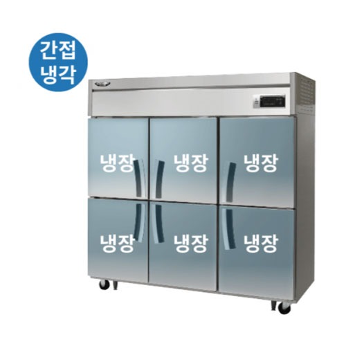 [라셀르]LS-1665R 간냉식 65 냉장