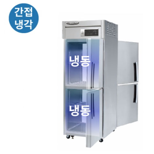 [라셀르] 냉동2칸LP-525F 양문형 25 냉동
