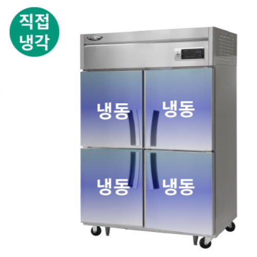 [라셀르] 냉동4칸LD-1145F 직냉식 45 냉동