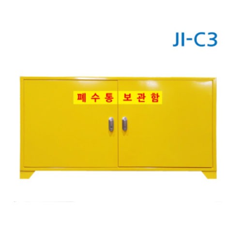 [제일안전]스틸폐수통보관함 JI-C3