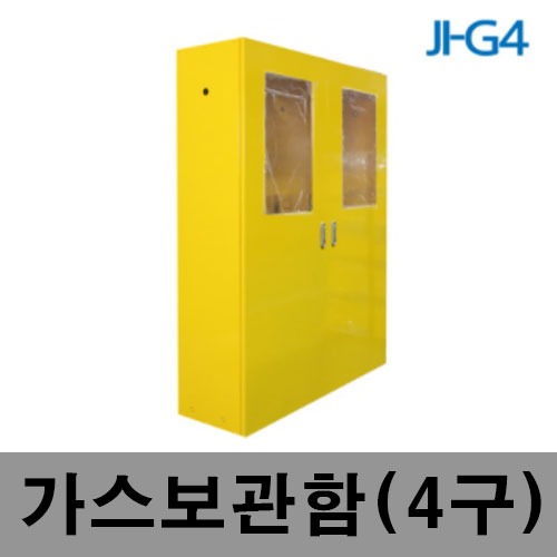 [제일안전]고압가스용기보관함4구ji-G4