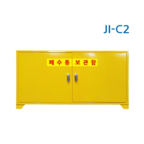 [제일안전]스틸폐수통보관함 JI-C2