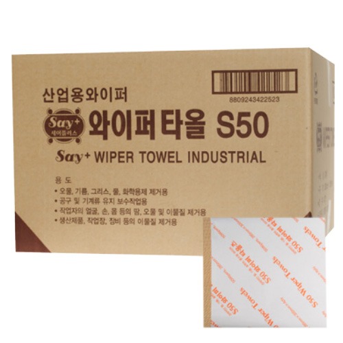 [광진산업]와이퍼 소형50매 (KJW50)