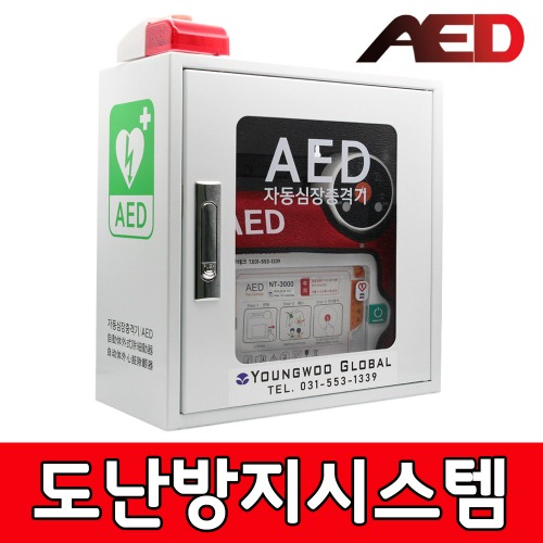 [영우테크]AED벽걸이보관함 YWG-20